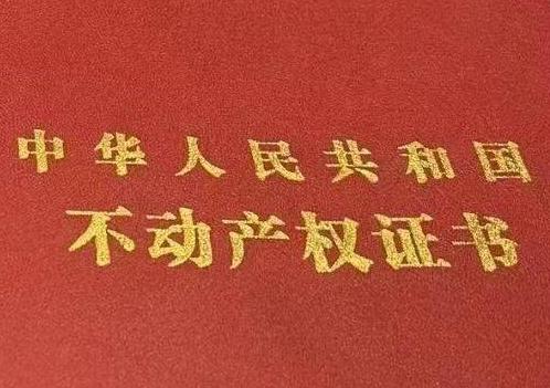 银海房子抵押给银行贷款利率多少 ?