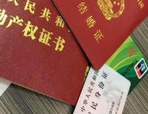 银海房子不是自己的能去办理房屋抵押贷款吗？