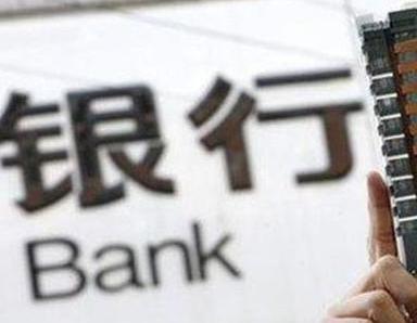 办理银海银行抵押贷款流程及条件是什么?