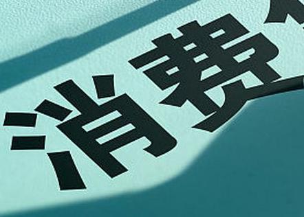 银海个人消费贷款办理条件?
