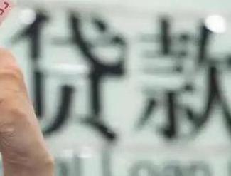 银海贷款到期怎么续贷？